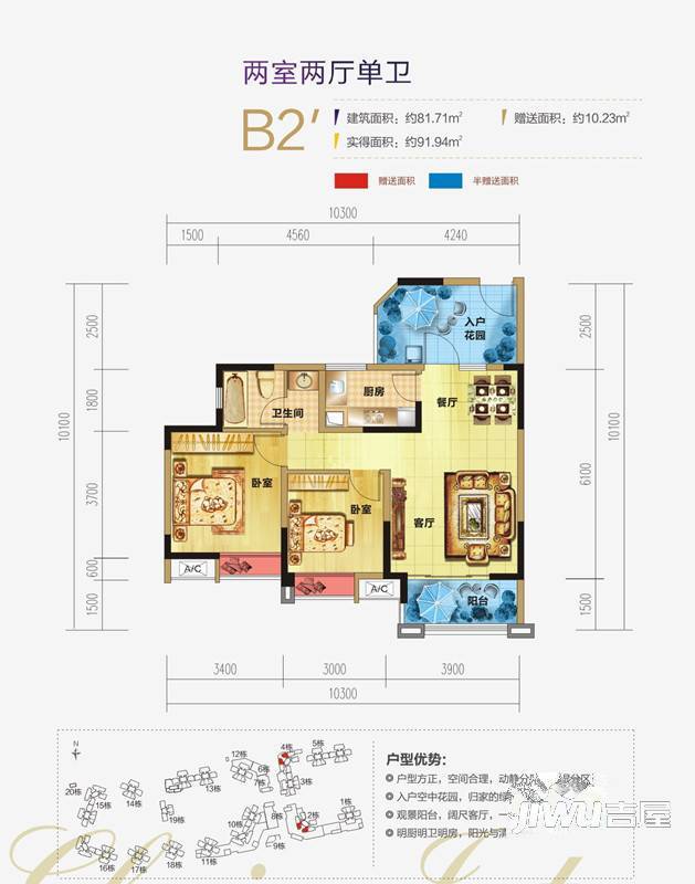 凯莱国际社区3室2厅2卫112.5㎡户型图