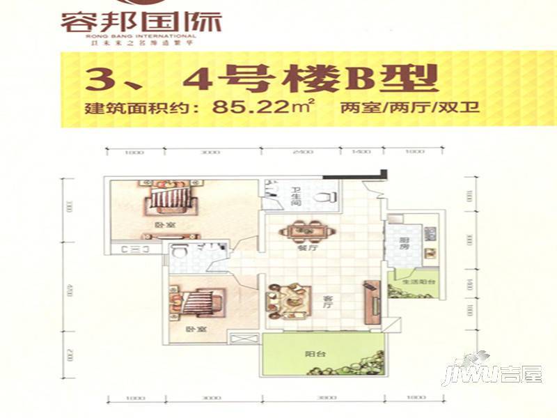 容邦国际3室2厅2卫117.5㎡户型图