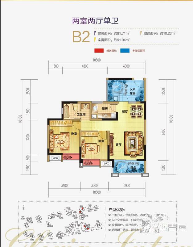 凯莱国际社区3室2厅2卫112.5㎡户型图