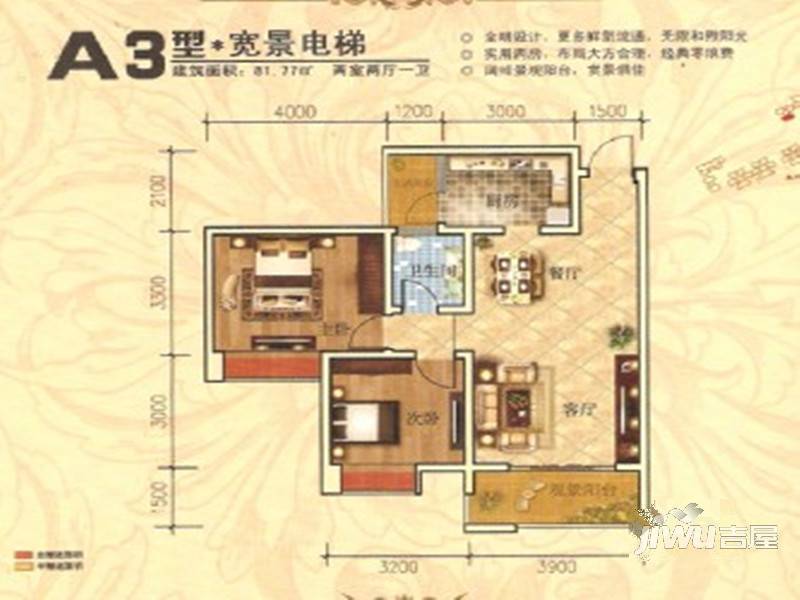 平昌帝豪绿洲3室2厅2卫116.5㎡户型图