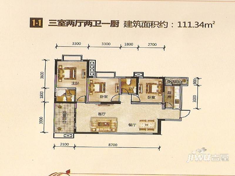 通江同盛国际普通住宅111.3㎡户型图