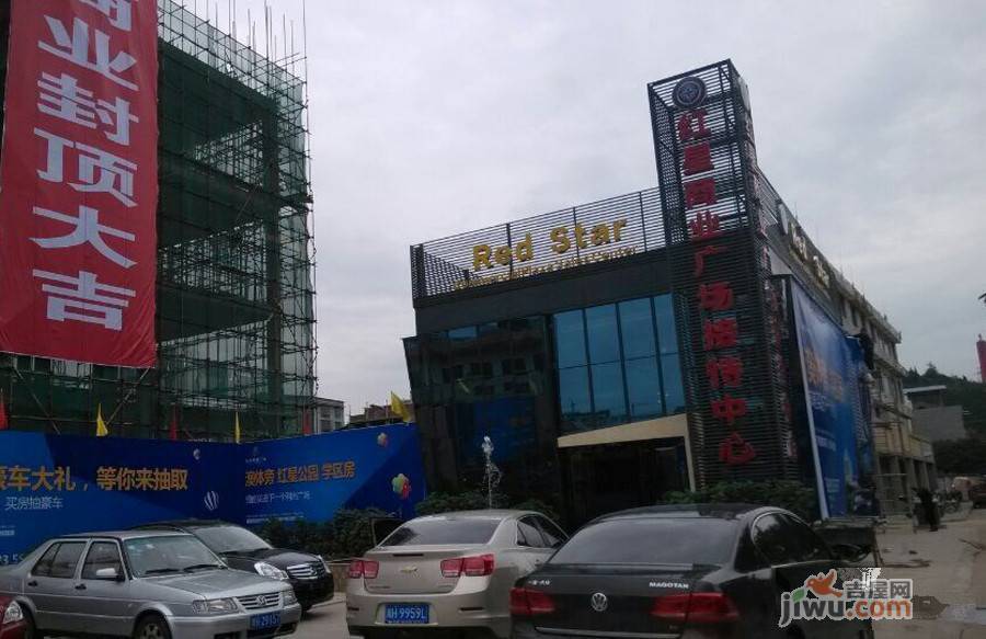 红星商业广场实景图
