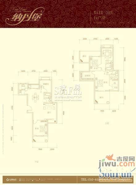 纳丹堡3室2厅3卫165.4㎡户型图