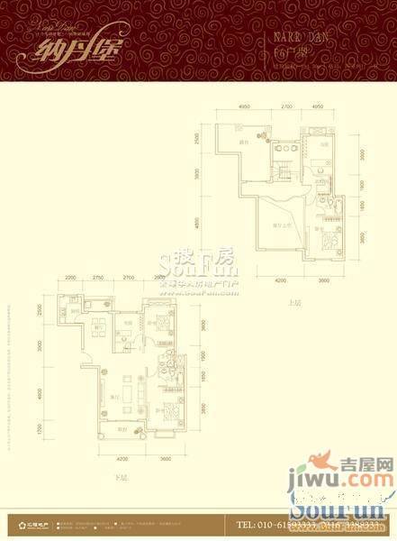 纳丹堡3室2厅3卫194.3㎡户型图