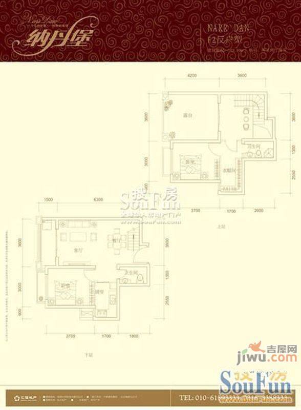 纳丹堡2室2厅2卫111.3㎡户型图