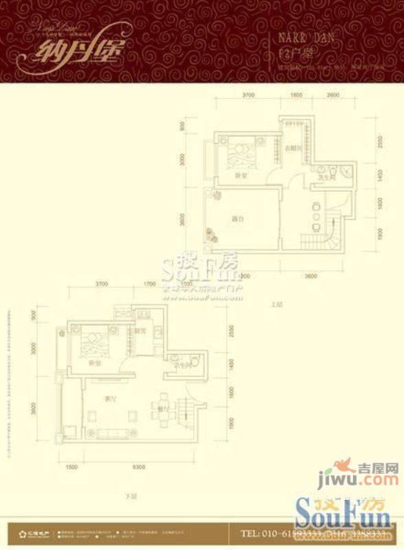 纳丹堡2室2厅2卫105㎡户型图