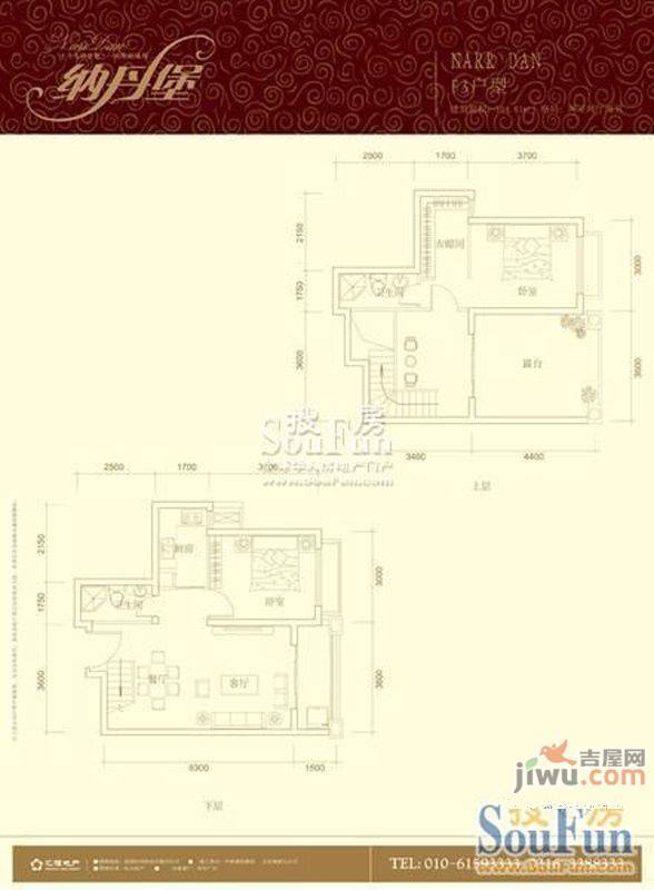 纳丹堡2室2厅2卫104.8㎡户型图