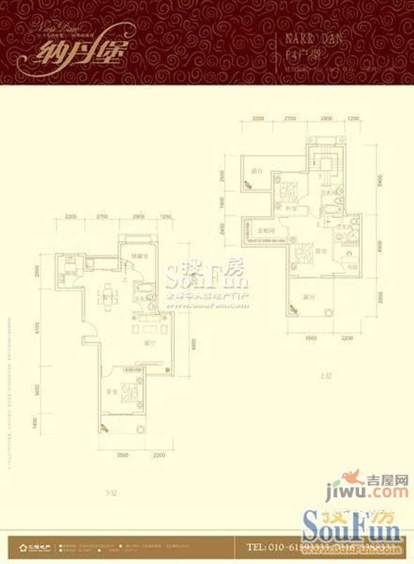 纳丹堡3室2厅3卫165.4㎡户型图