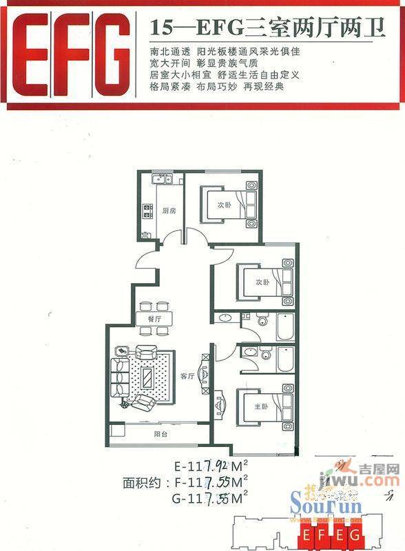 金碧伦4室2厅2卫户型图