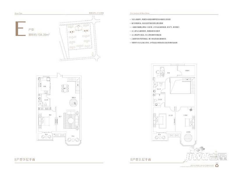 跃界5室3厅3卫134.4㎡户型图