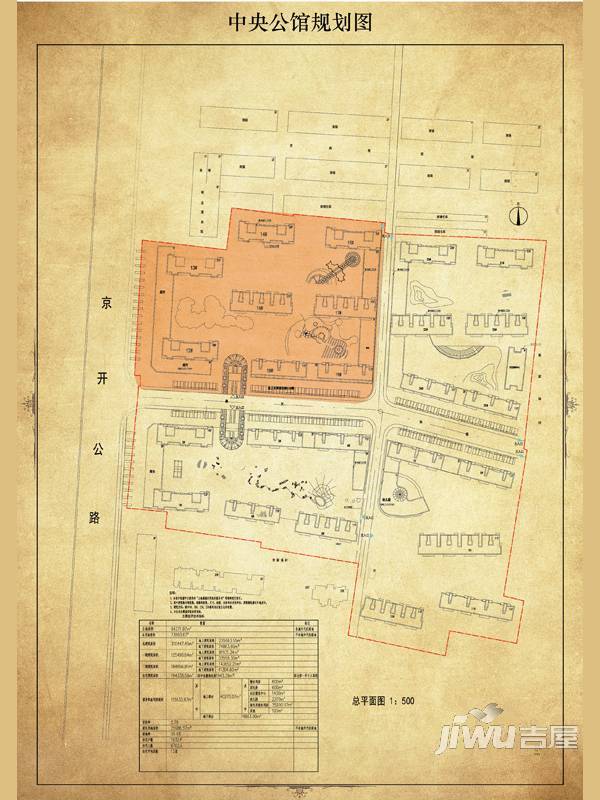 中央公馆II期京南绿洲规划图图片