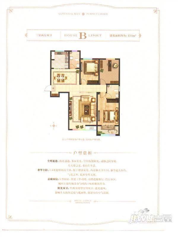 翠湖庄园2室2厅1卫102㎡户型图