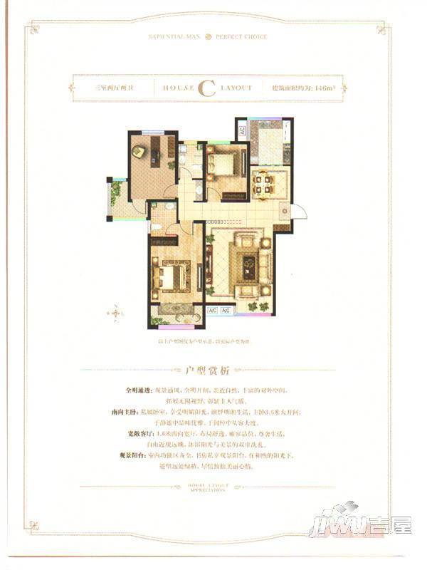 翠湖庄园2室2厅1卫102㎡户型图