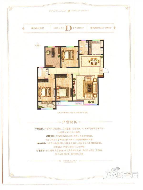 翠湖庄园2室2厅1卫102㎡户型图