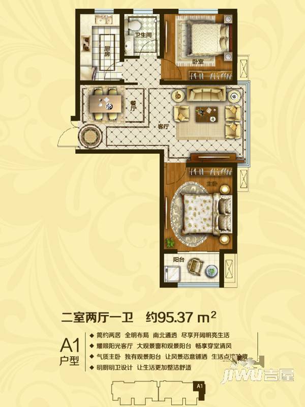 凤凰国际2室2厅1卫84㎡户型图