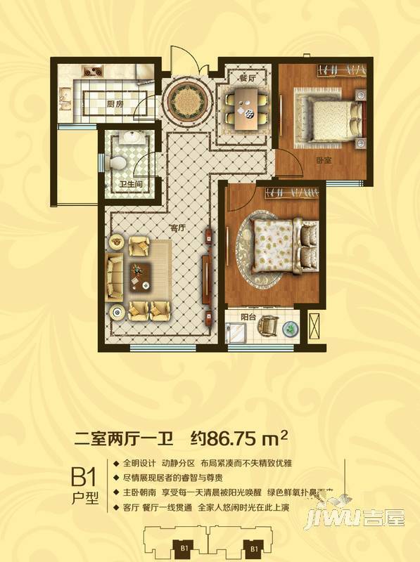 凤凰国际2室2厅1卫92.7㎡户型图