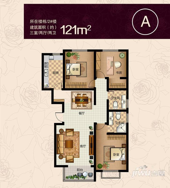 玫瑰公馆3室2厅2卫121㎡户型图