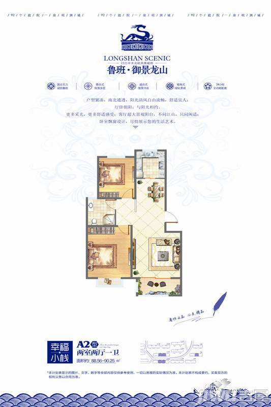 鲁班御景龙山3室2厅2卫127㎡户型图