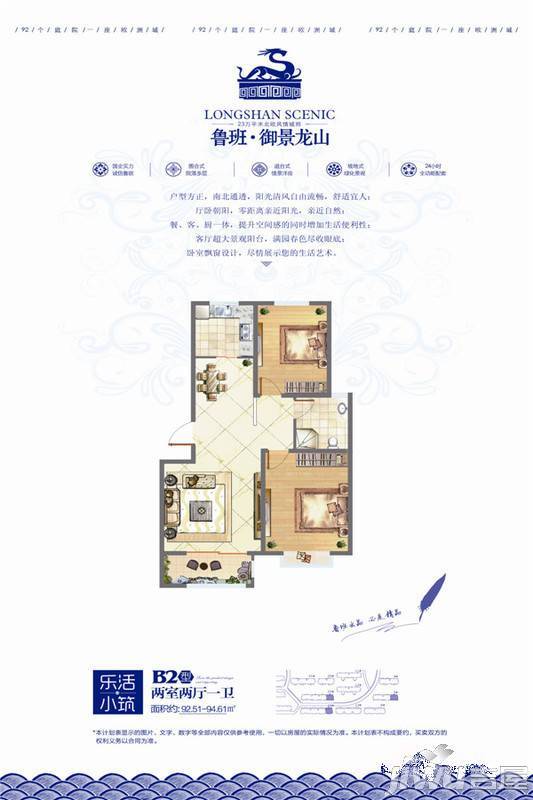 鲁班御景龙山3室2厅2卫127㎡户型图