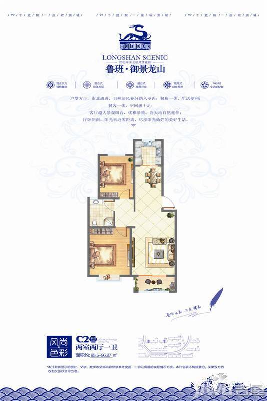 鲁班御景龙山3室2厅2卫127㎡户型图