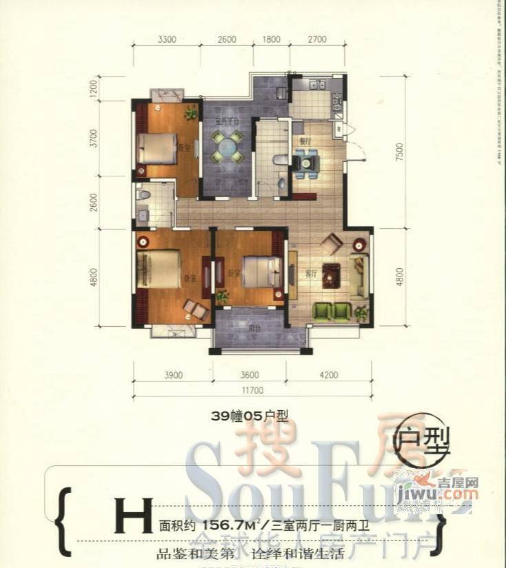 和美第3室2厅1卫124㎡户型图