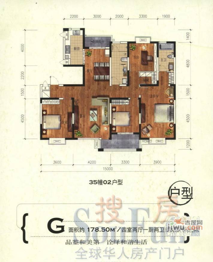 和美第3室2厅1卫124㎡户型图