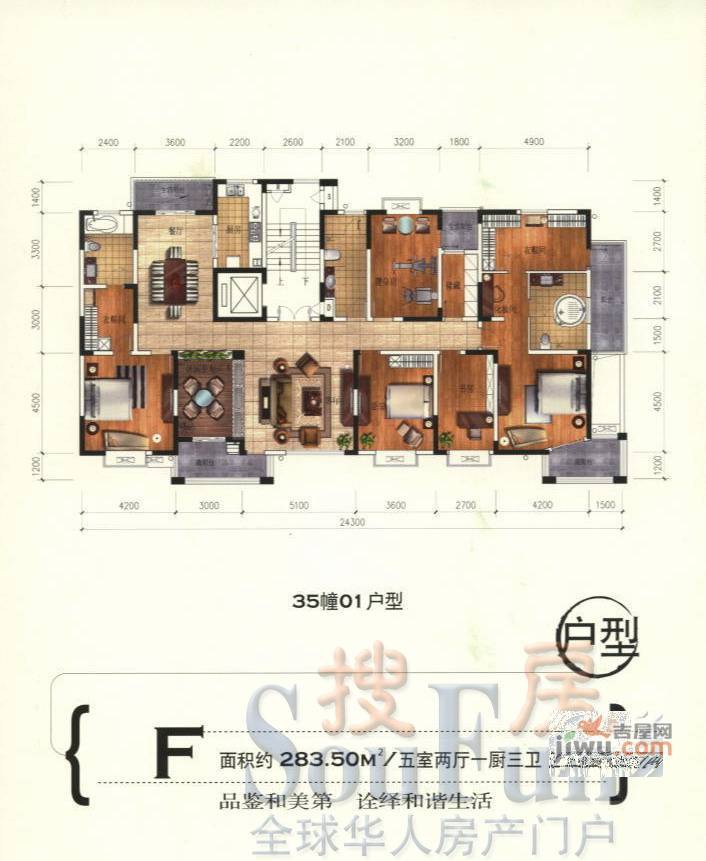 和美第3室2厅1卫124㎡户型图