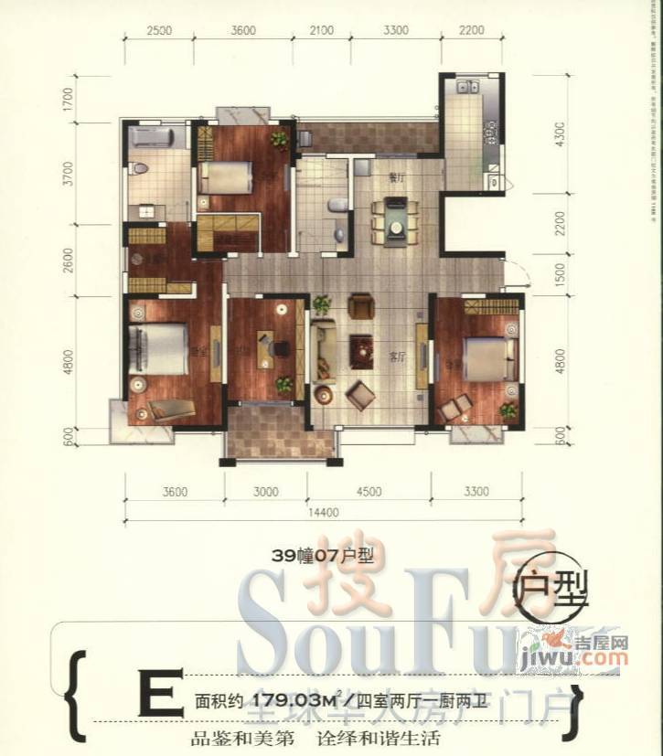 和美第3室2厅1卫124㎡户型图