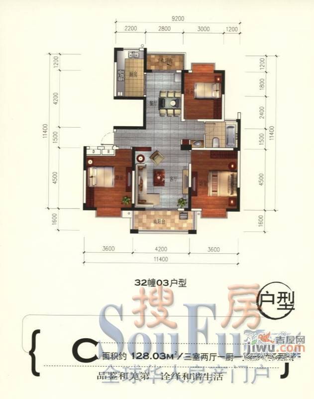 和美第3室2厅1卫124㎡户型图