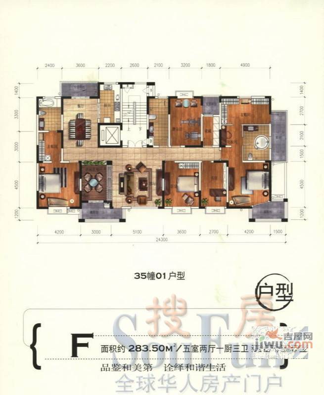 和美第3室2厅1卫124㎡户型图