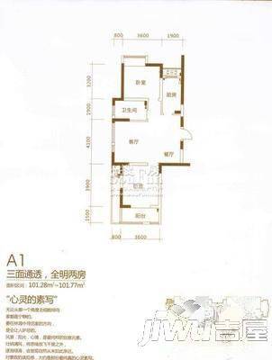 紫荆苑3室2厅1卫132㎡户型图