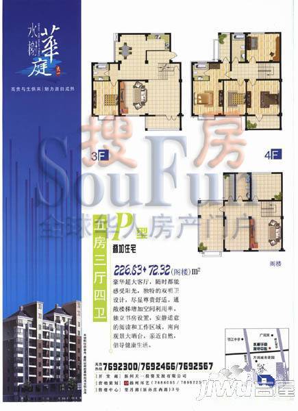 水榭华庭3室2厅2卫119.6㎡户型图