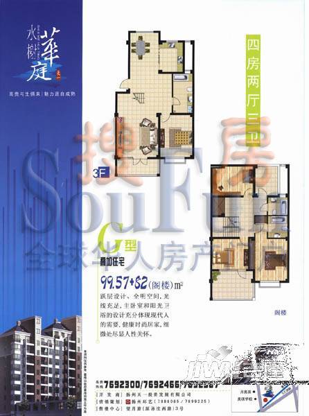 水榭华庭3室2厅2卫119.6㎡户型图