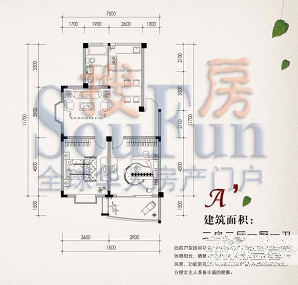 扬子佳竹苑2室2厅1卫户型图