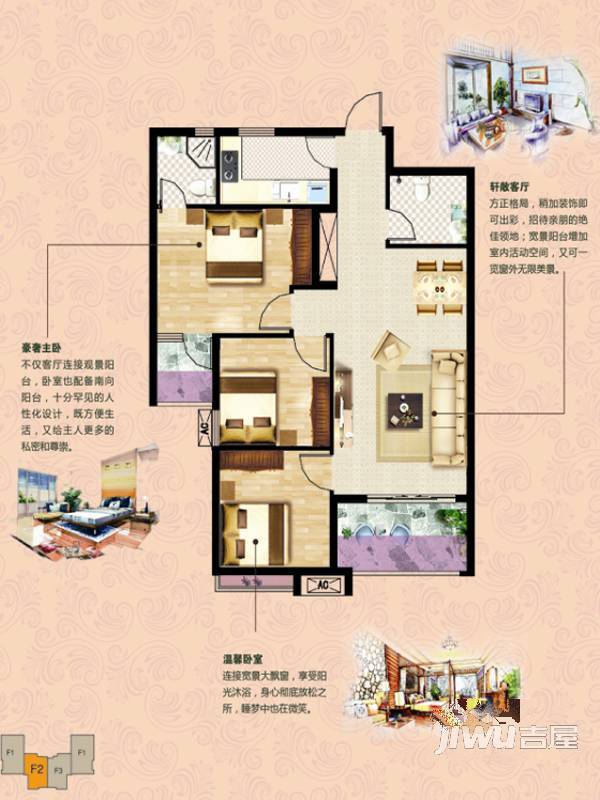 长瑞锦城3室2厅2卫100.8㎡户型图