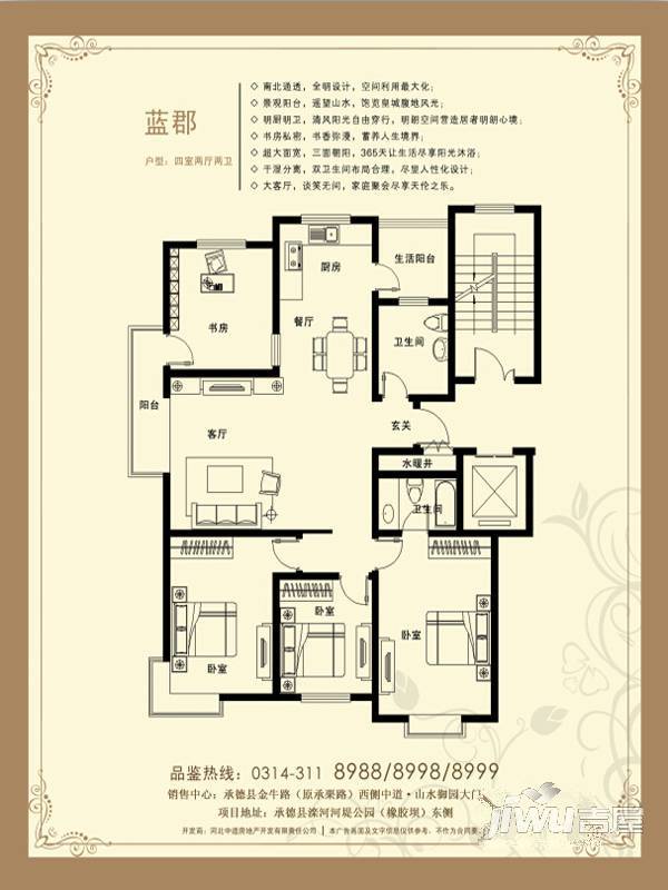 中道山水御园3室2厅1卫107㎡户型图