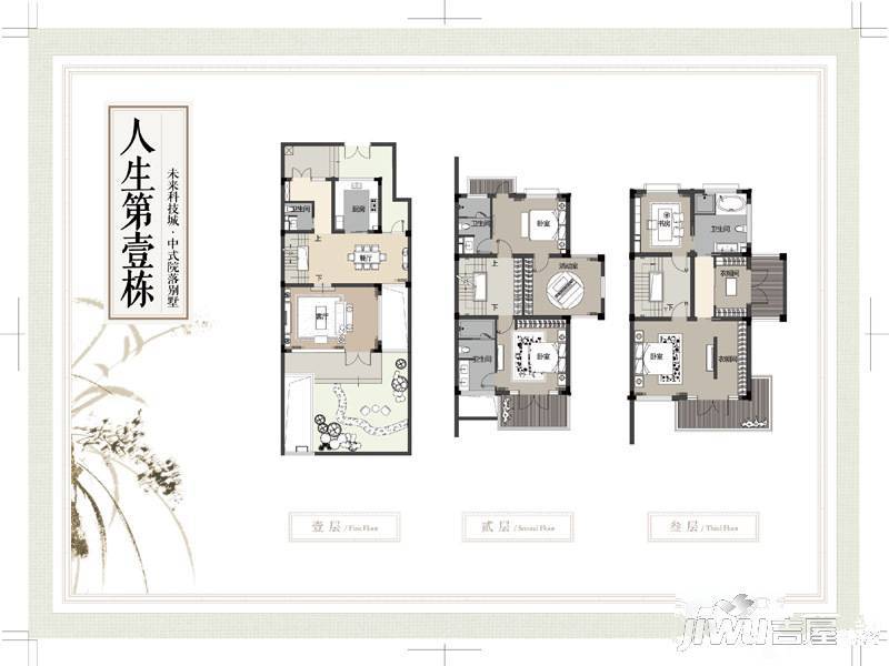 青枫墅园鹭语别墅6室4厅3卫178㎡户型图