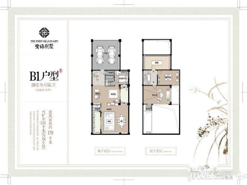 青枫墅园鹭语别墅6室4厅3卫178㎡户型图