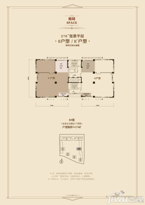 汇禾领府普通住宅276㎡户型图