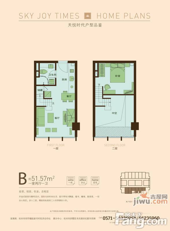 天悦时代1室2厅1卫51.6㎡户型图