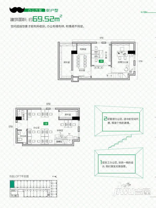 同人精华1室1厅1卫50㎡户型图