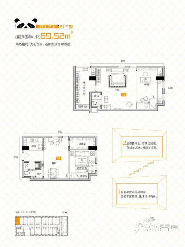 同人精华1室1厅1卫50㎡户型图