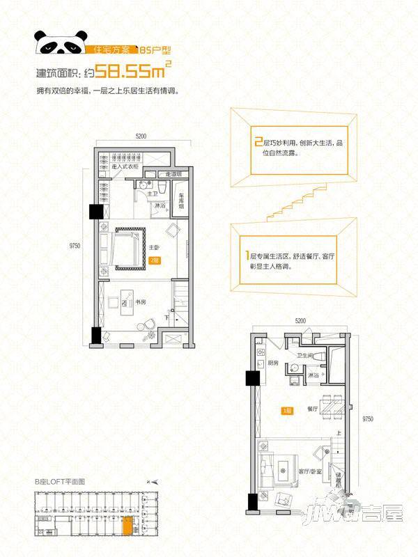 同人精华2室2厅2卫58.5㎡户型图