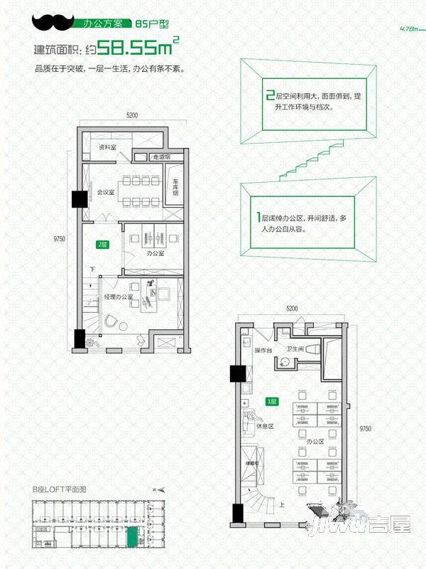 同人精华2室2厅2卫58.5㎡户型图