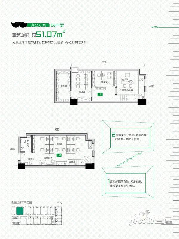 同人精华2室2厅2卫51.1㎡户型图