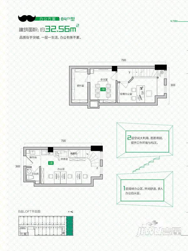 同人精华2室2厅2卫32.6㎡户型图