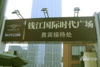 钱江国际时代广场商铺实景图18