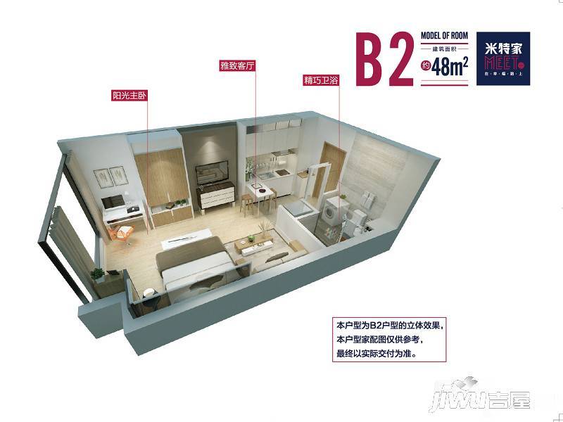 金沙国际1室1厅1卫48㎡户型图