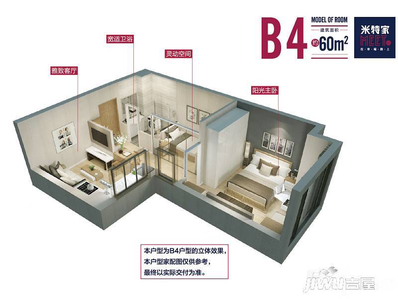 金沙国际2室1厅1卫60㎡户型图