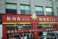 高運學林尚苑實景圖圖片